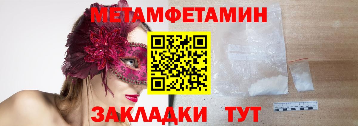 АМФ  Вход с VPN  Усть-Джегута  АМФЕТАМИН 97% 