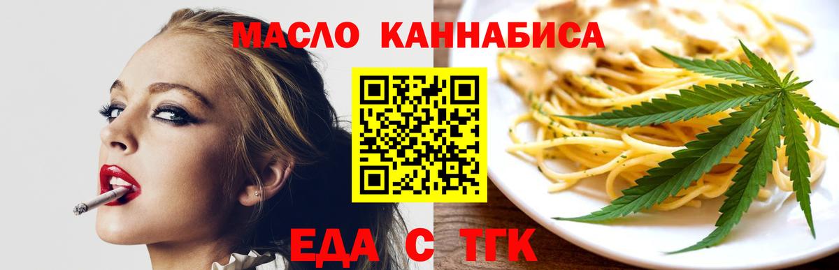 Cannafood марихуана  Вход с VPN  Усть-Джегута 