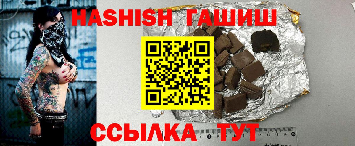 Гашиш  Вход с VPN  Усть-Джегута  ГАШ Premium  Гашиш AMNESIA HAZE 