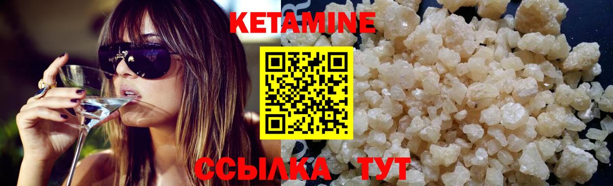 Кетамин VHQ  КЕТАМИН ketamine  Вход с VPN  Усть-Джегута 