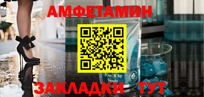 амфетамин Лесосибирск