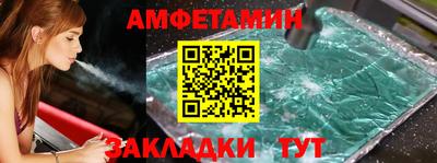 амфетамин Лесосибирск