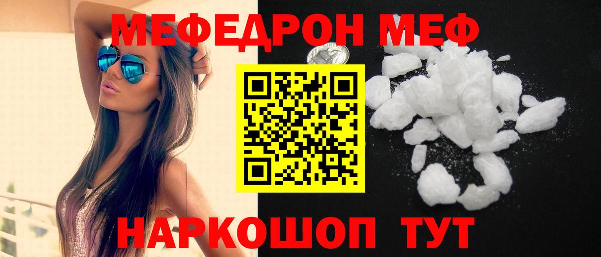 МЕФ Усть-Джегута