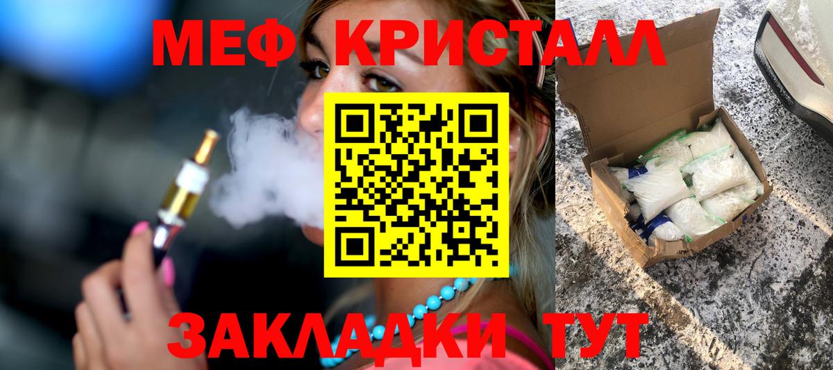 Мефедрон mephedrone  Меф мука  Усть-Джегута  Мефедрон  Вход с VPN 