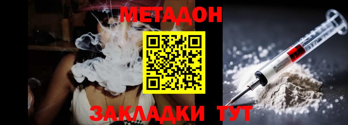 МЕТАДОН белоснежный  Метадон methadone  Вход с VPN  Усть-Джегута 
