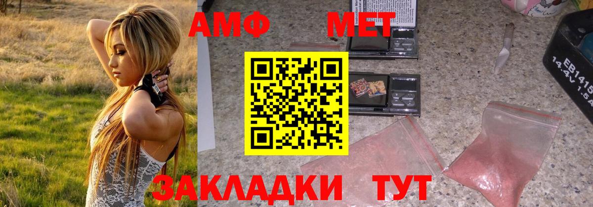 Усть-Джегута  Метамфетамин Декстрометамфетамин 99.9%  Вход с VPN 