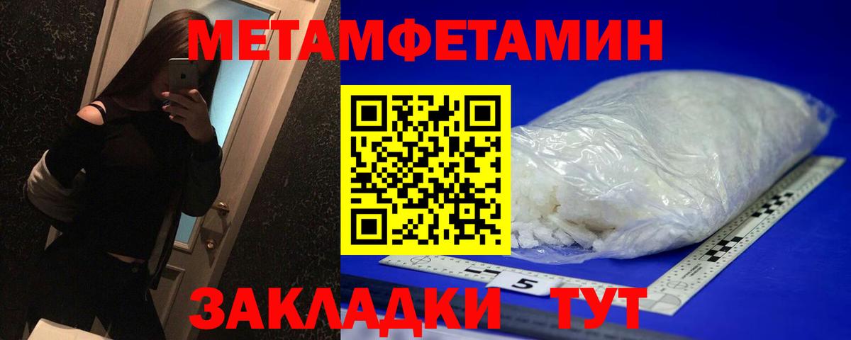 Первитин витя Усть-Джегута
