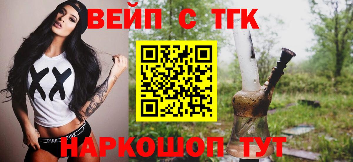 ТГК гашишное масло Усть-Джегута