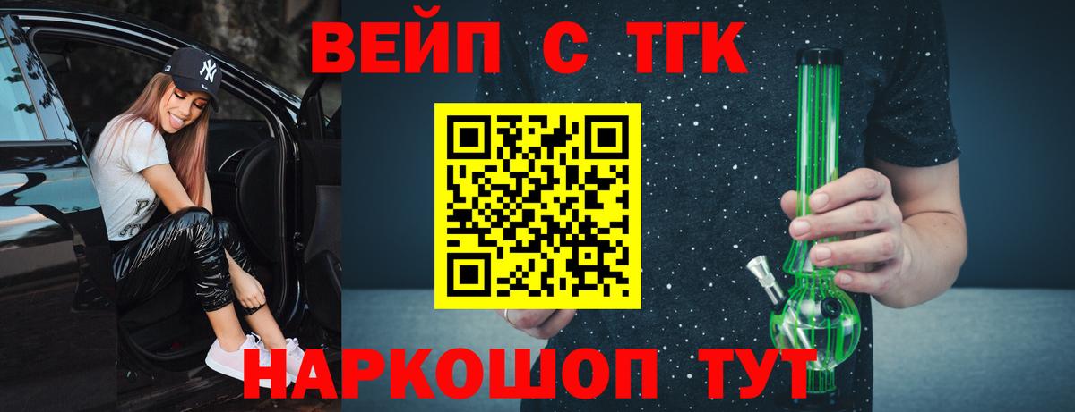 ТГК жижа  Дистиллят ТГК вейп с тгк  Вход с VPN  Усть-Джегута 